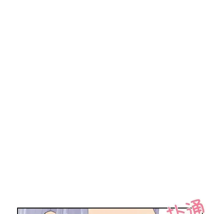 漫画《排忧大师》第20话第27张图