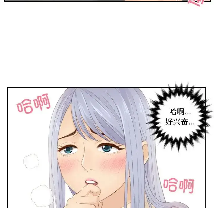 漫画《排忧大师》第20话第33张图