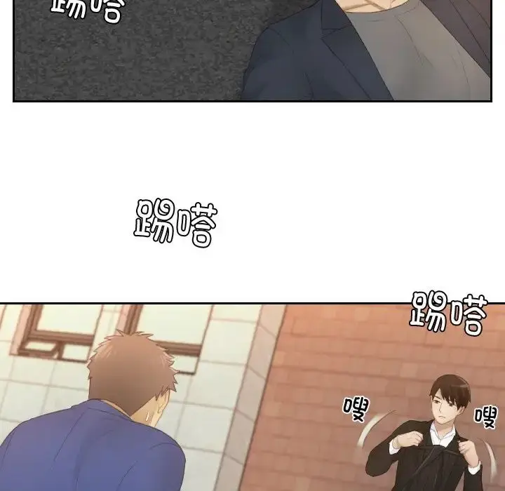 漫画《排忧大师》第20话第41张图