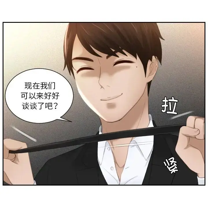 漫画《排忧大师》第20话第44张图