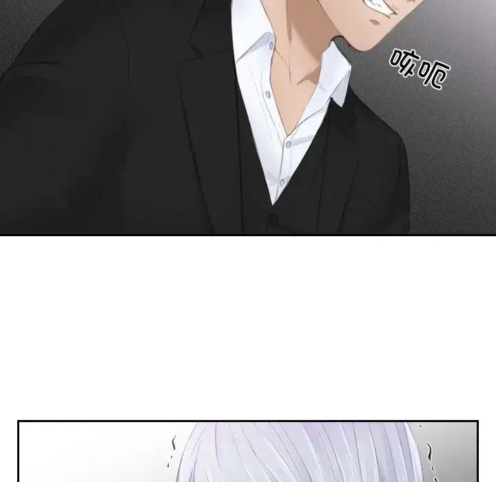 漫画《排忧大师》第20话第79张图