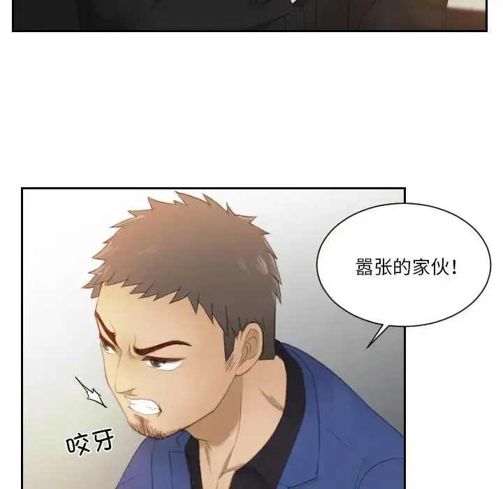 漫画《排忧大师》第20话第8张图