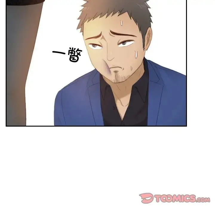 漫画《排忧大师》第20话第86张图
