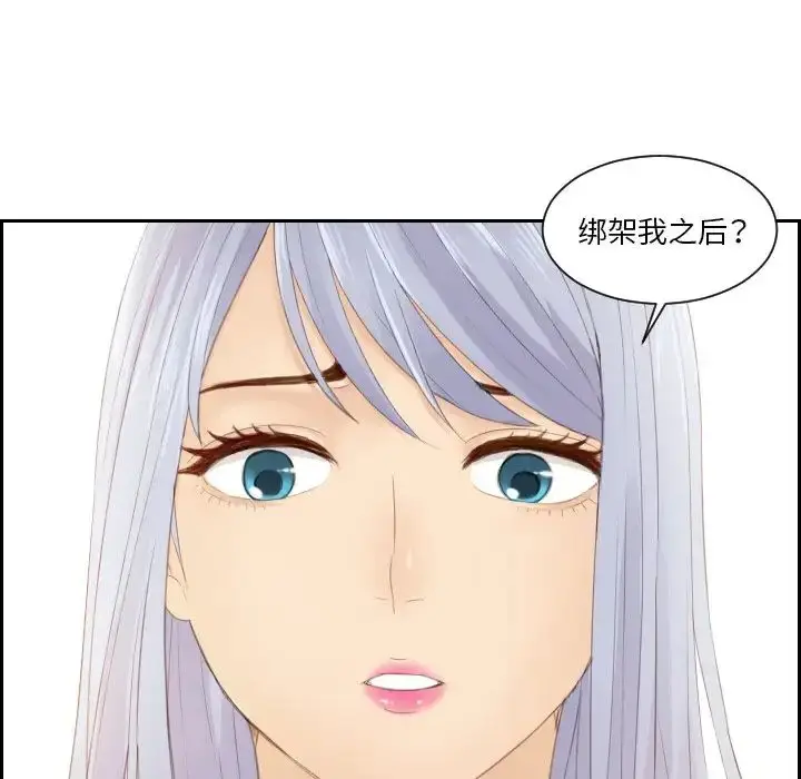 漫画《排忧大师》第20话第88张图