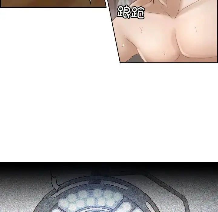 漫画《排忧大师》第1话第11张图