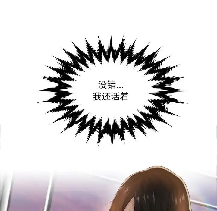 漫画《排忧大师》第1话第14张图
