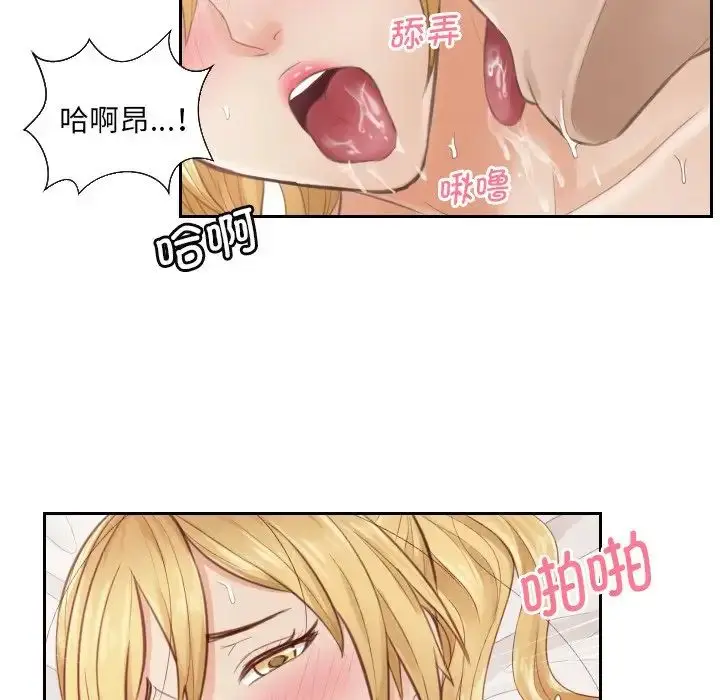 漫画《排忧大师》第1话第30张图