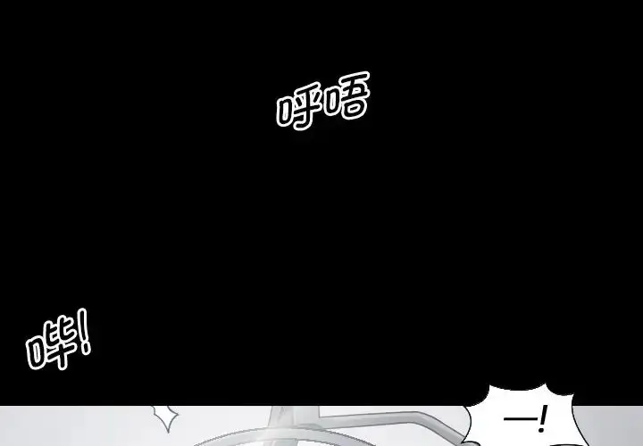 漫画《排忧大师》第1话第4张图