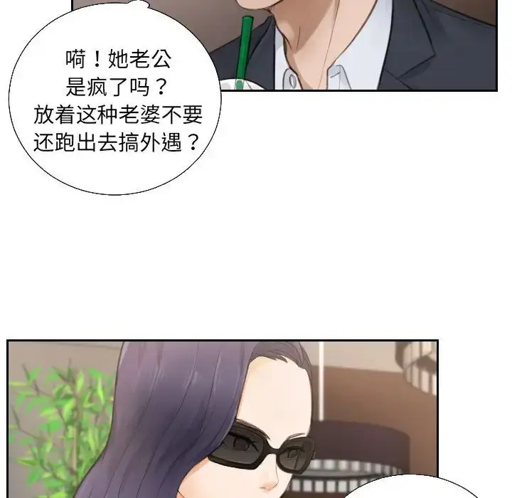 漫画《排忧大师》第1话第76张图