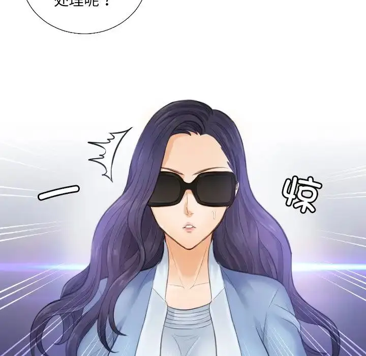 漫画《排忧大师》第1话第84张图