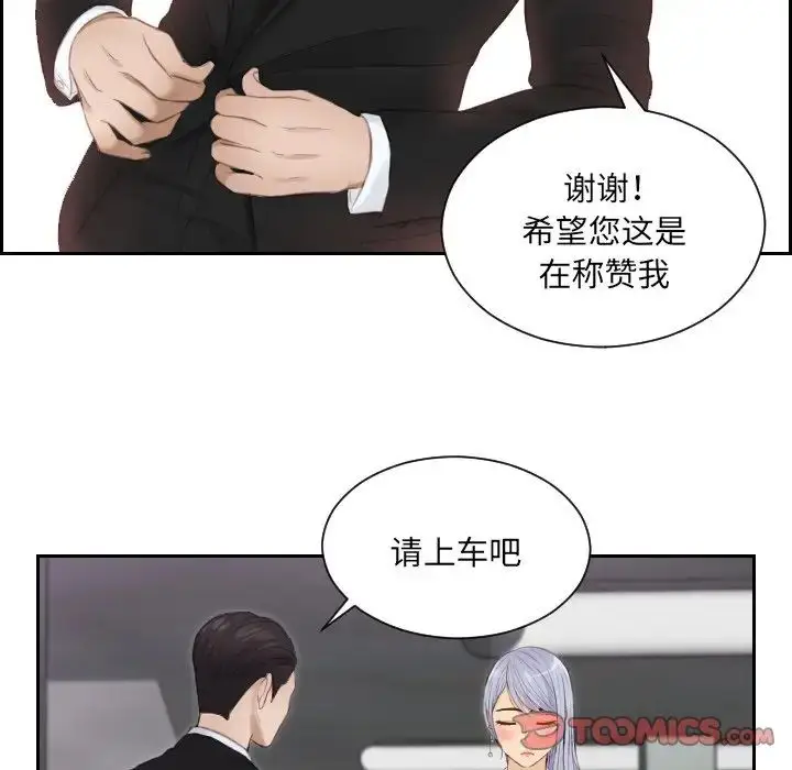 漫画《排忧大师》第15话第22张图