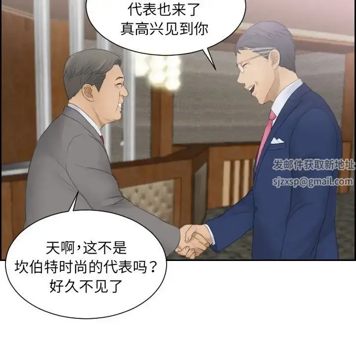 漫画《排忧大师》第15话第33张图
