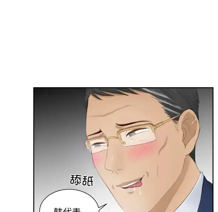 漫画《排忧大师》第15话第45张图