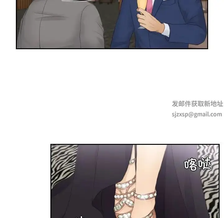 漫画《排忧大师》第15话第53张图