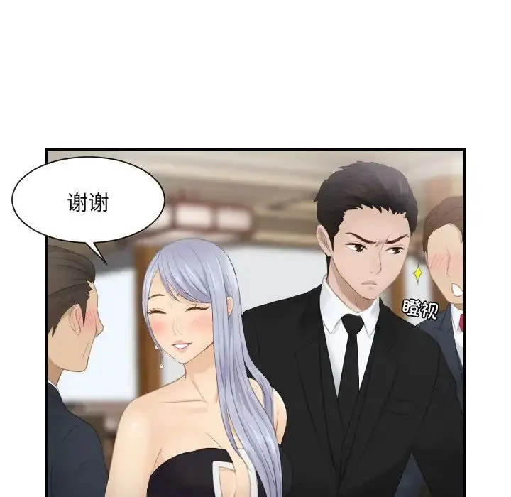 漫画《排忧大师》第15话第59张图