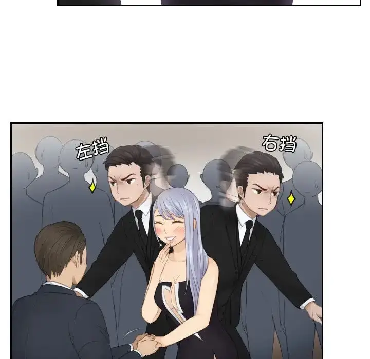 漫画《排忧大师》第15话第61张图