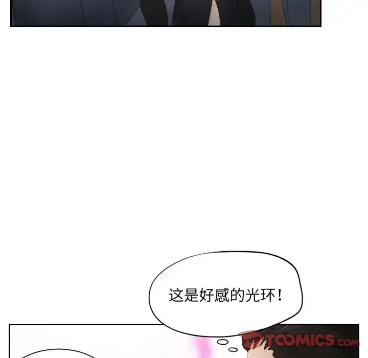漫画《排忧大师》第15话第62张图
