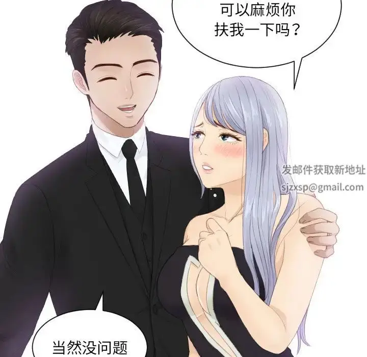 漫画《排忧大师》第15话第85张图