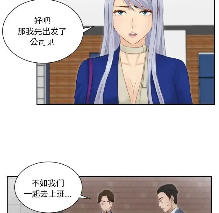 漫画《排忧大师》第14话第21张图