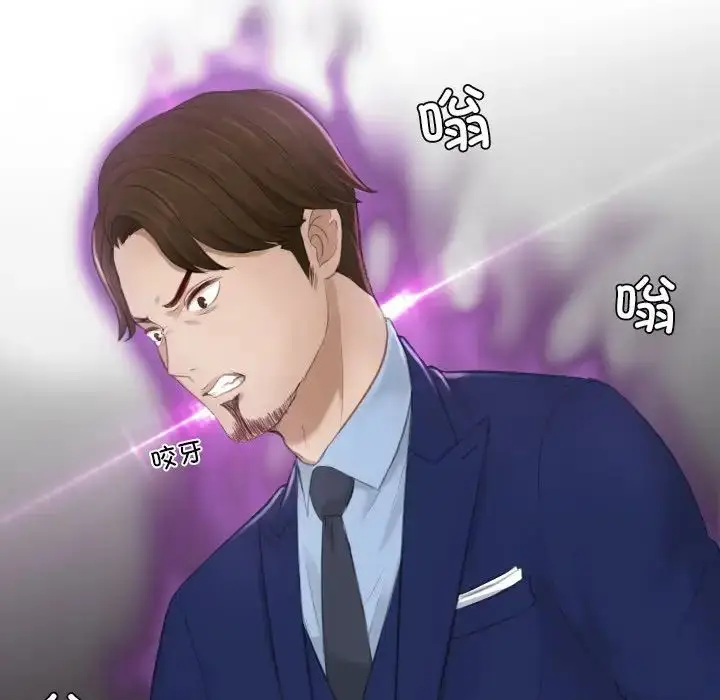 漫画《排忧大师》第14话第24张图