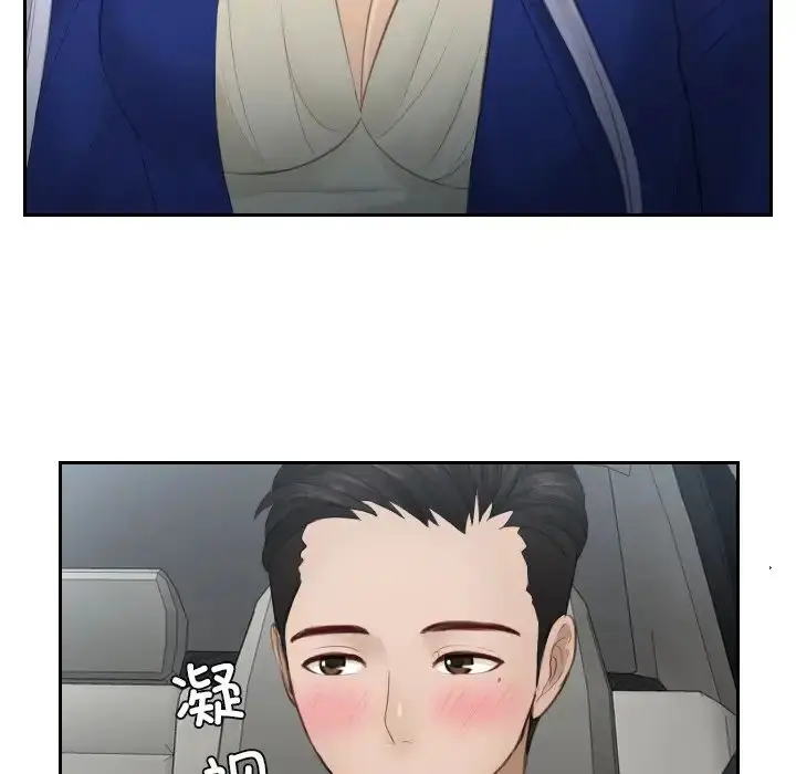 漫画《排忧大师》第14话第35张图