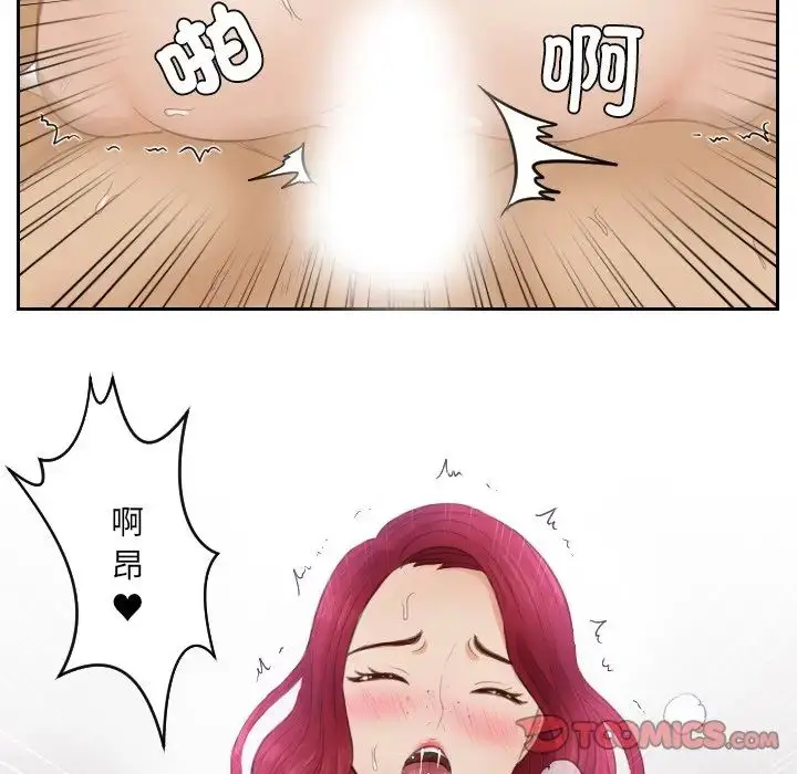 漫画《排忧大师》第14话第74张图