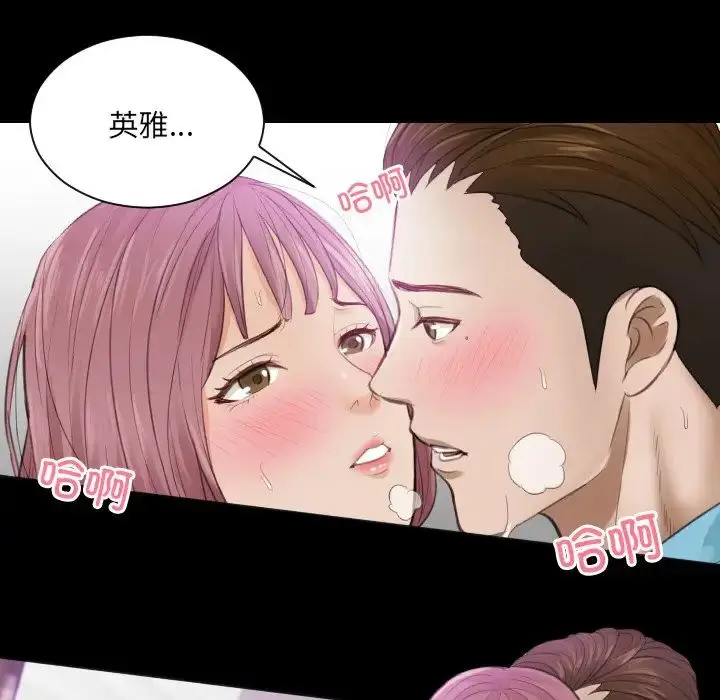漫画《排忧大师》第3话第10张图