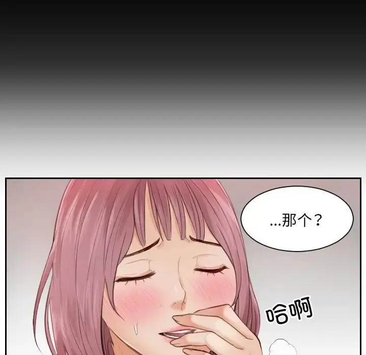 漫画《排忧大师》第3话第21张图
