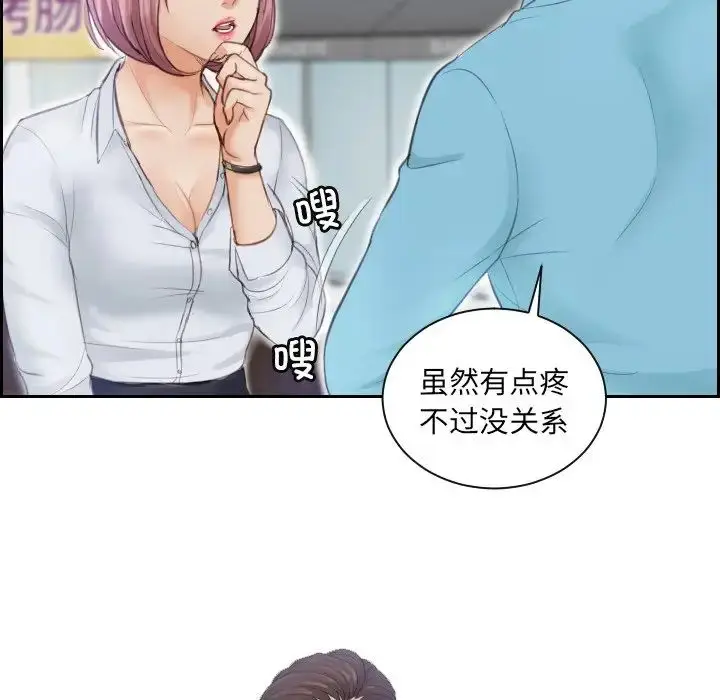 漫画《排忧大师》第3话第25张图