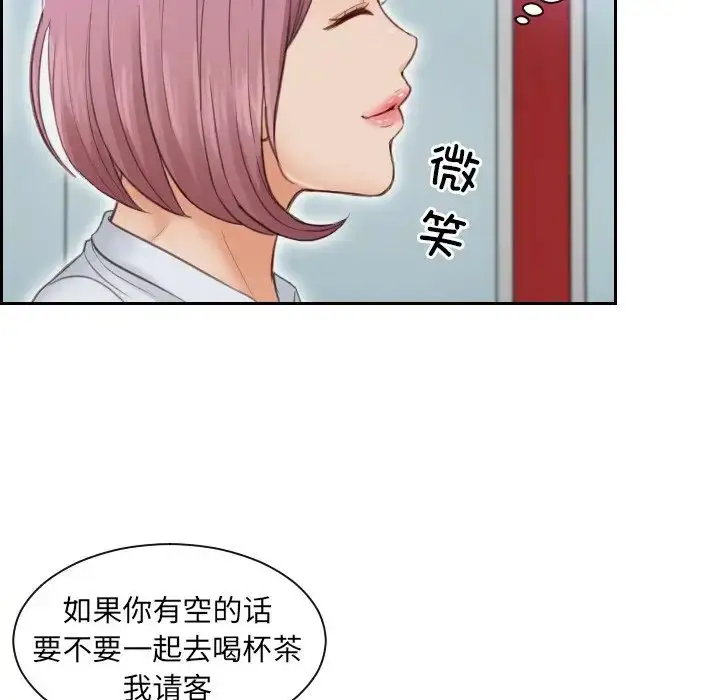 漫画《排忧大师》第3话第30张图