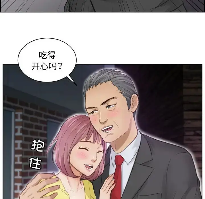漫画《排忧大师》第3话第40张图