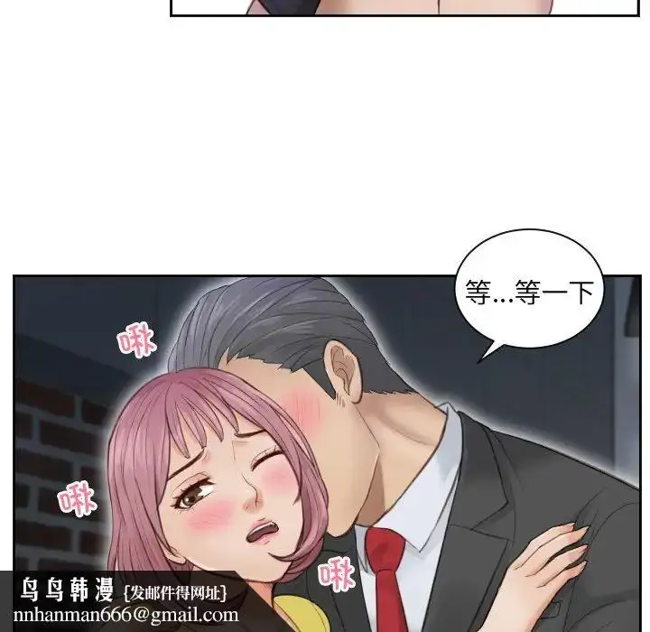 漫画《排忧大师》第3话第47张图