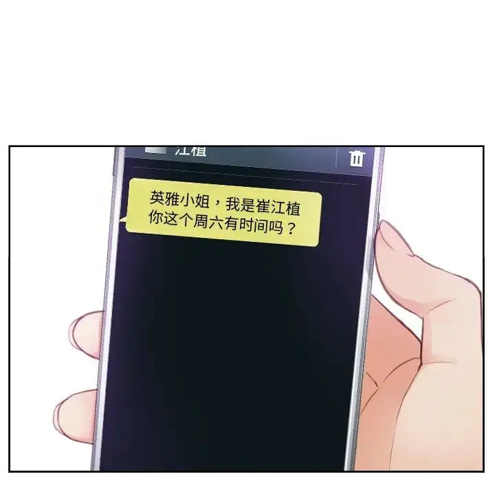 漫画《排忧大师》第3话第50张图