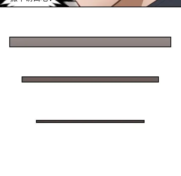漫画《排忧大师》第3话第53张图