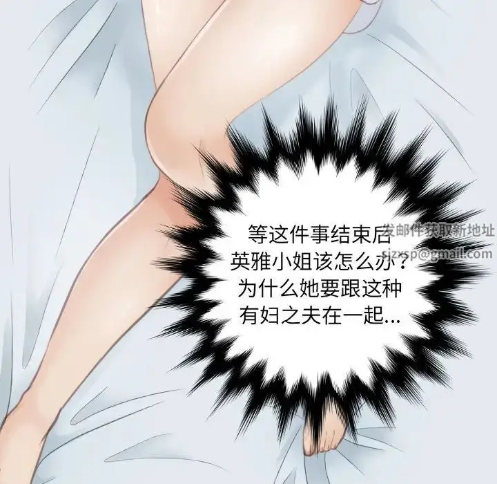漫画《排忧大师》第3话第61张图