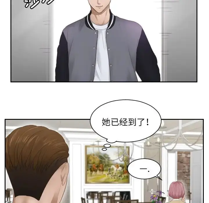 漫画《排忧大师》第3话第63张图