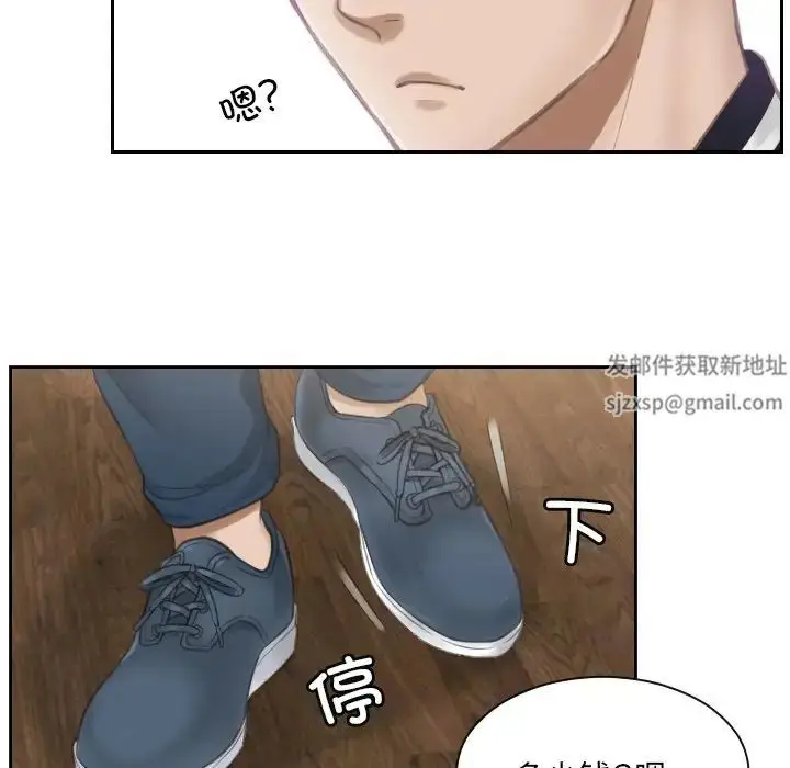 漫画《排忧大师》第3话第66张图