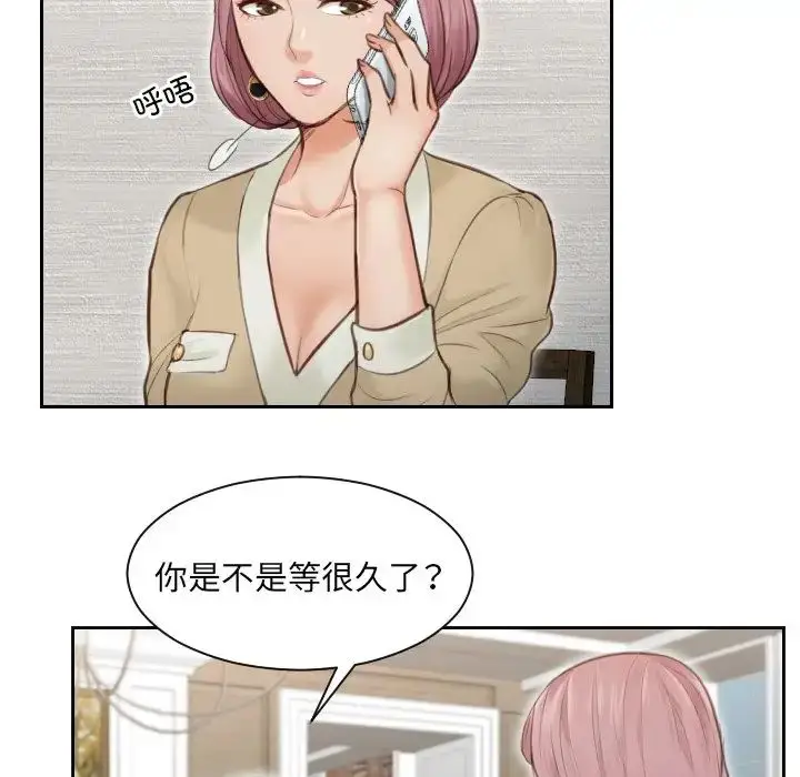 漫画《排忧大师》第3话第73张图