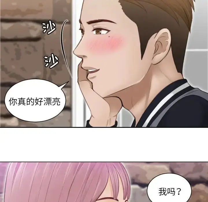 漫画《排忧大师》第3话第80张图
