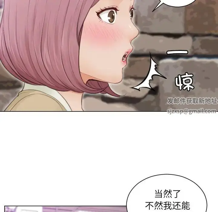 漫画《排忧大师》第3话第81张图