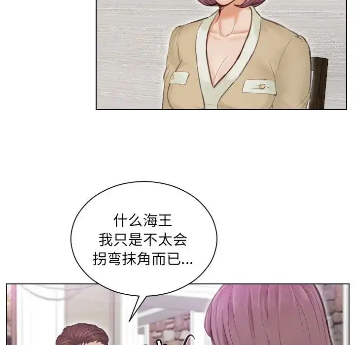 漫画《排忧大师》第3话第83张图