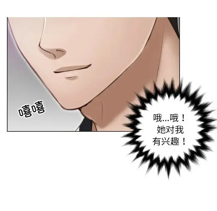 漫画《排忧大师》第3话第87张图