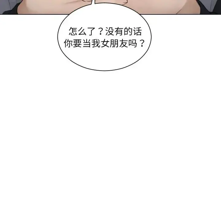 漫画《排忧大师》第3话第89张图