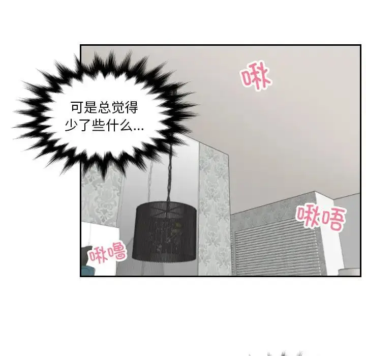 漫画《排忧大师》第49话第33张图