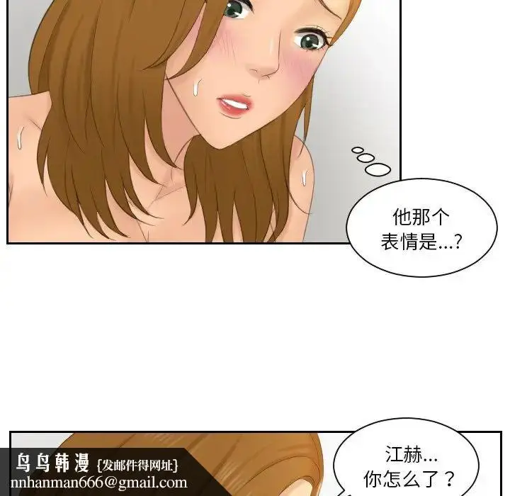 漫画《排忧大师》第49话第41张图