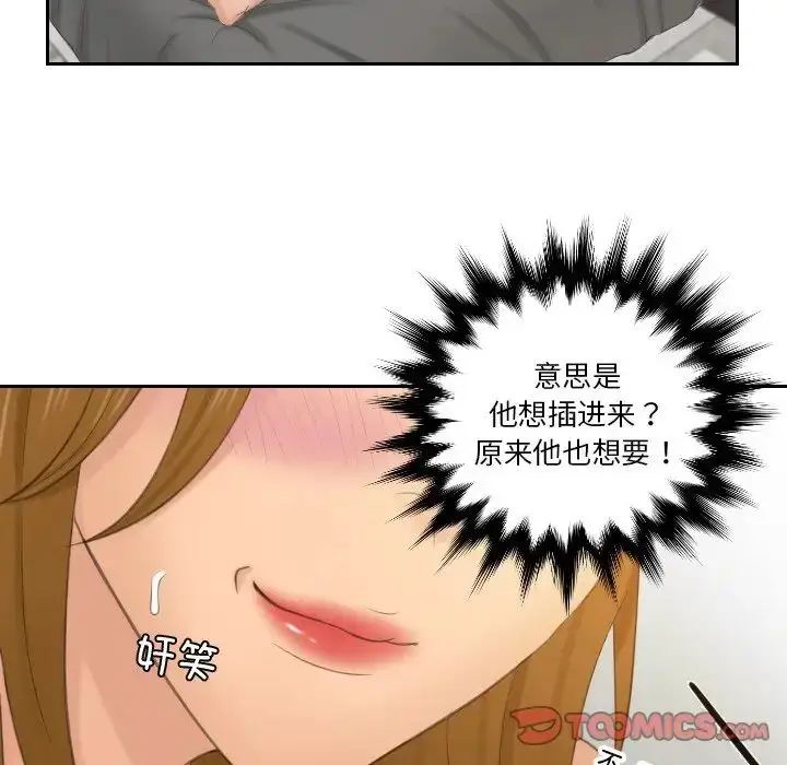 漫画《排忧大师》第49话第46张图