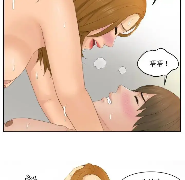 漫画《排忧大师》第49话第51张图