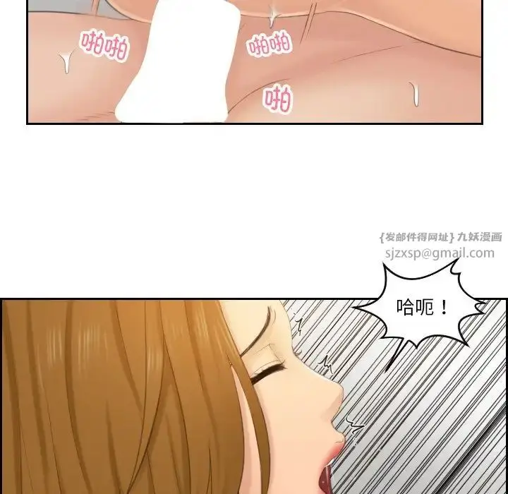 漫画《排忧大师》第49话第55张图