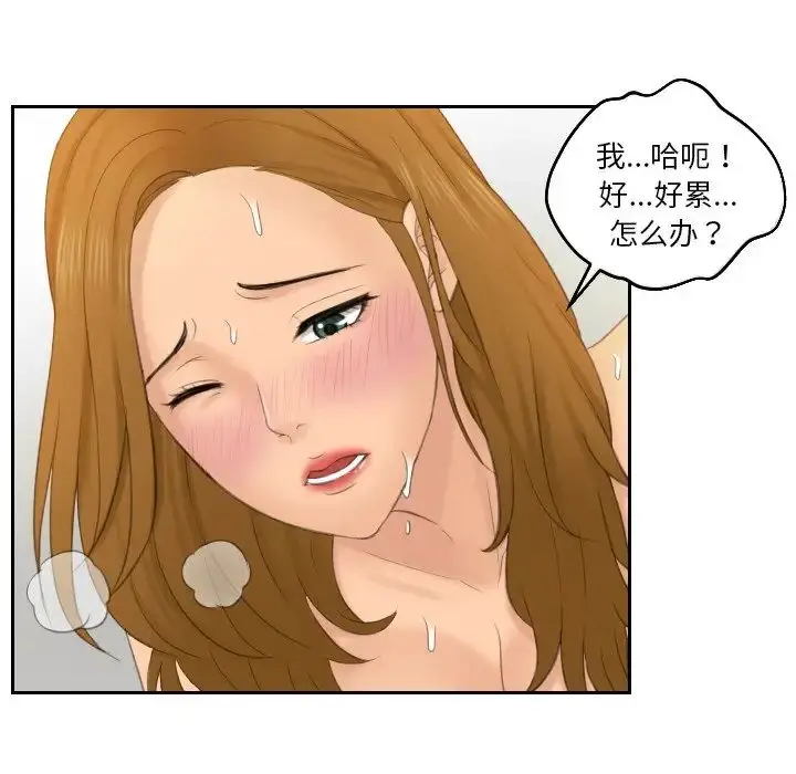 漫画《排忧大师》第49话第61张图