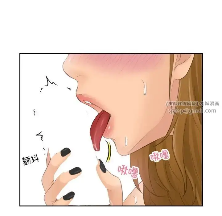 漫画《排忧大师》第49话第9张图